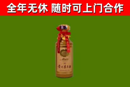 五峰烟酒回收30年茅台酒.jpg