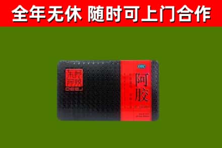 五峰烟酒回收阿胶.jpg