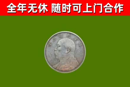 五峰烟酒回收袁大头.jpg